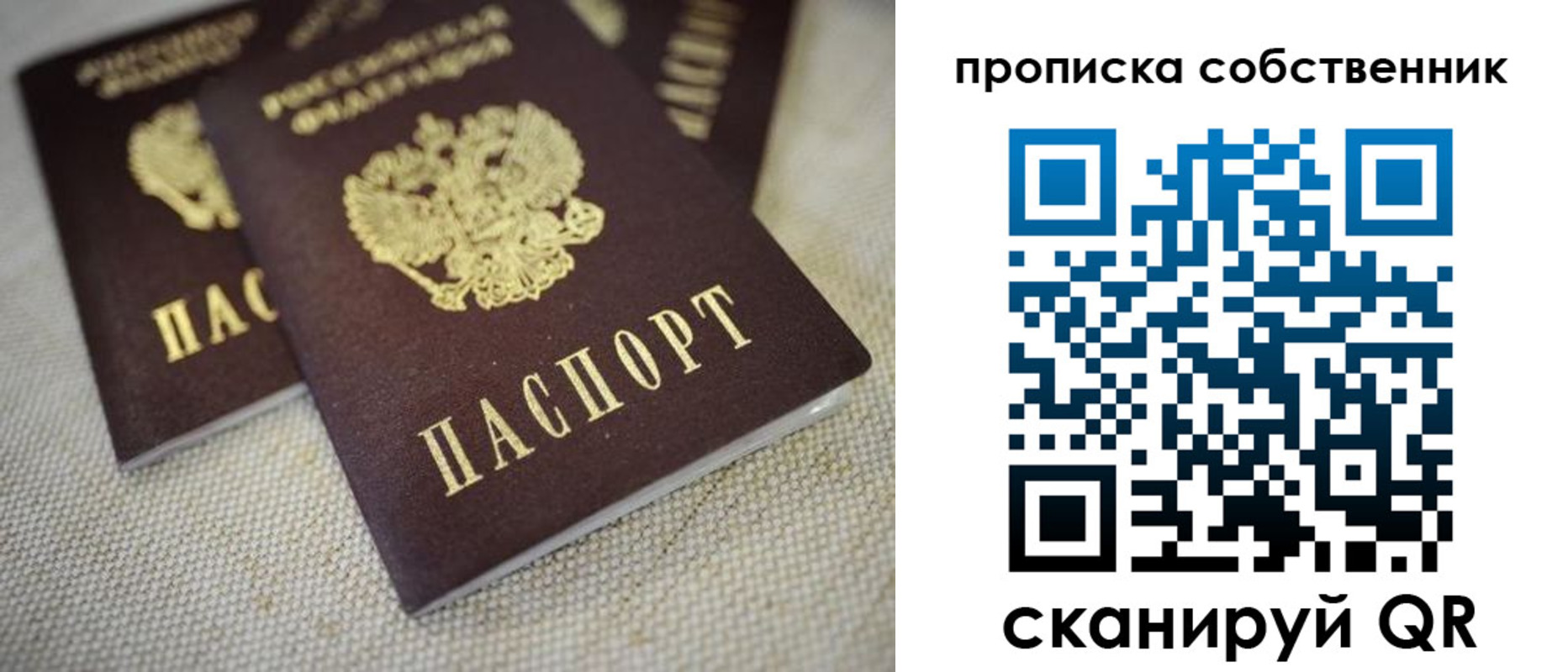 временная регистрация в квартире в Новоульяновске