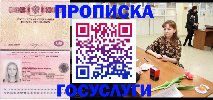 прописка для работы в Новоульяновске