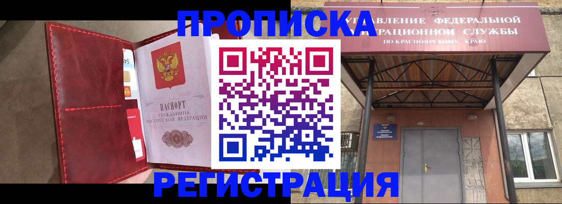 временная прописка в Новоульяновске