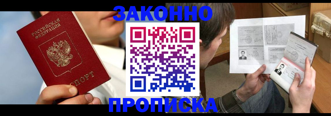 прописка регистрация в Новоульяновске