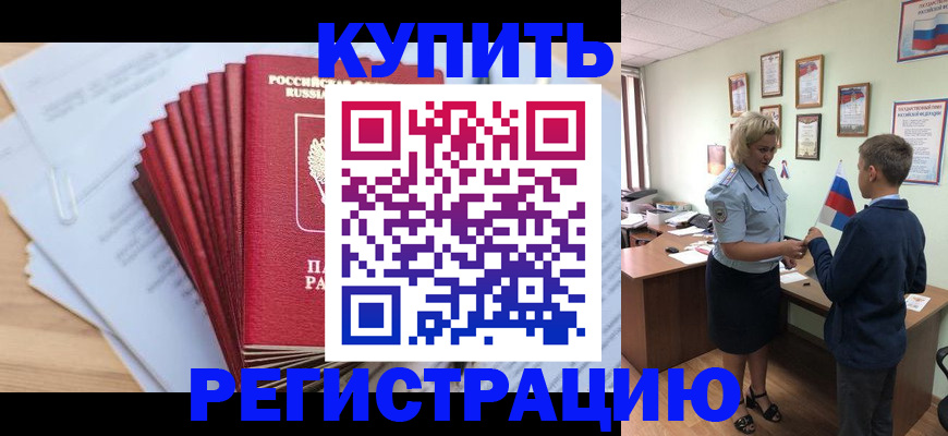 прописка для военкомата в Новоульяновске