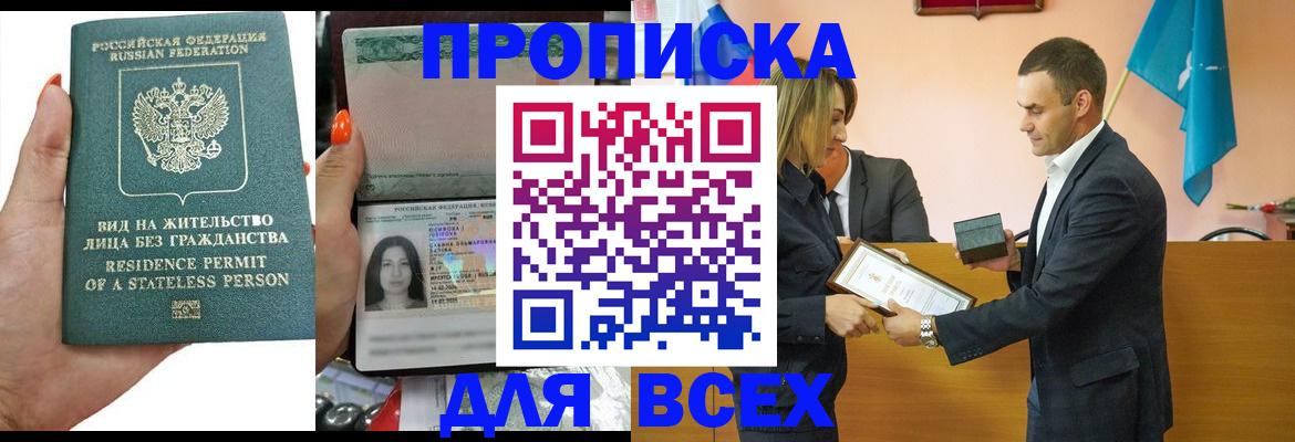 временная регистрация для школы в Новоульяновске