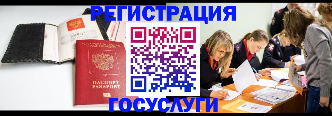 прописка для военкомата в Новоульяновске